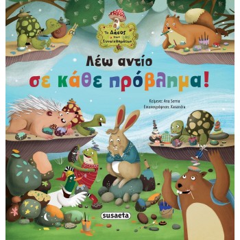 susaeta Το Δάσος των Συναισθημάτων: Λέω Αντίο σε Κάθε Πρόβλημα! 2644 9786182242544