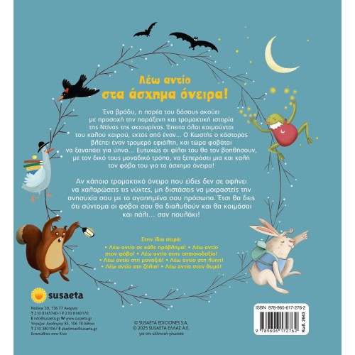 susaeta The Forest of Emotions: I say Goodbye to bad Dreams! 2643 9789606172762