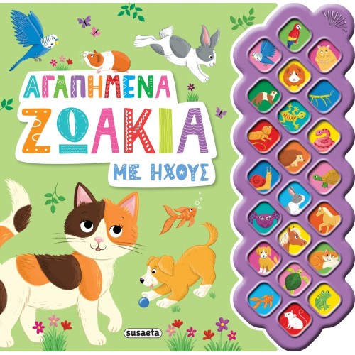 susaeta Favorite Animals With Sounds 2693 9786182242315