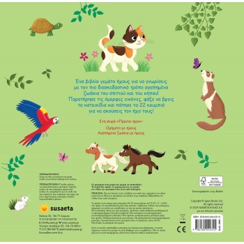 susaeta Favorite Animals With Sounds 2693 9786182242315