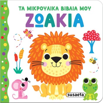 susaeta My Little Books: Animals 2654 9786182241950
