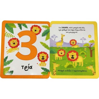 susaeta I Touch and Feel, Learn and Play: My First Numbers 2625 9786182241714