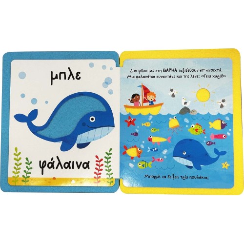 susaeta I Touch and Feel, Learn and Play: My First Colors 2624 9786182241707