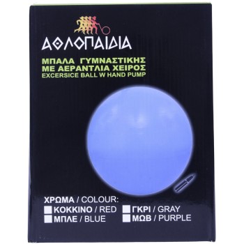 ΑΘΛΟΠΑΙΔΙΑ Ball for Pilates 65cm 005.80018 9985776001011
