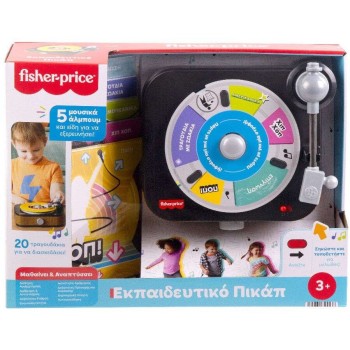 Mattel Fisher-Price Rockin Record Player JGX06 194735324538