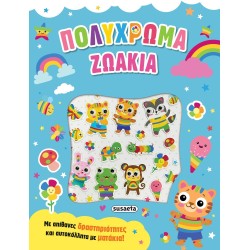 susaeta Stickers With Eyes 3 Colorful Animals 2688 9786182242261