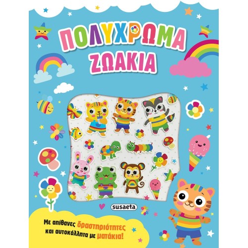 susaeta Αυτοκόλλητα Με Ματάκια 3 Πολύχρωμα Ζωάκια 2688 9786182242261