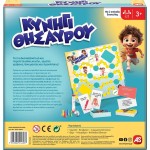 As company as  επιτραπέζιο παιχνίδι κυνήγι θησαυρού για ηλικίες 3+ χρονών και 2-4 παίκτες 1040-24603 5203068246037