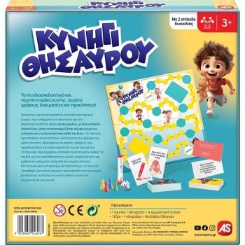 As company as  επιτραπέζιο παιχνίδι κυνήγι θησαυρού για ηλικίες 3+ χρονών και 2-4 παίκτες 1040-24603 5203068246037