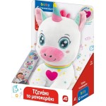 Baby Clementoni baby  βρεφικό εκπαιδευτικό τζενάκι το μονοκεράκι για 6+ μηνών 1000-63430 8005125634309