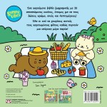ΨΥΧΟΓΙΟΣ sunny vibes:  street - colouring book 31961 9786180162219
