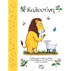 ΨΥΧΟΓΙΟΣ Kindness 23735 9786180132786