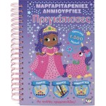 ΨΥΧΟΓΙΟΣ Margaritarans Creations: Principles 30613 9786180157864