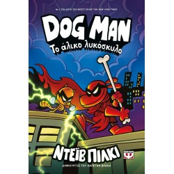 ΨΥΧΟΓΙΟΣ DOG MAN 12 - THE Aliko Lyckyly 30854 9786180159646