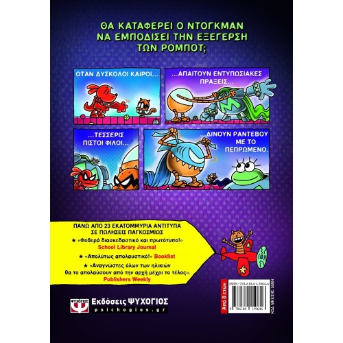 ΨΥΧΟΓΙΟΣ DOG MAN 12 - THE Aliko Lyckyly 30854 9786180159646
