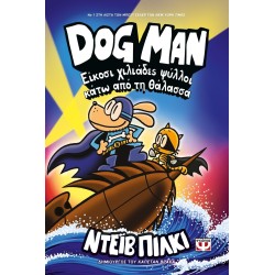 ΨΥΧΟΓΙΟΣ DOG MAN 11 - Figure Thousands Foods Under THE SEA 30853 9786180159639