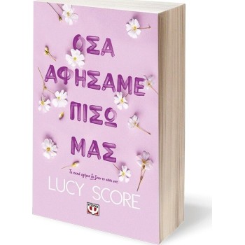 ΨΥΧΟΓΙΟΣ What we Left Behind 29453 9786180152968