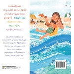 ΨΥΧΟΓΙΟΣ Ολοι οι Τροποι που σ Αγαπω 31145 9786180159370