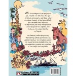 ΨΥΧΟΓΙΟΣ Μαγκας - Graphic Novel 29854 9786180159707