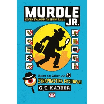 ΨΥΧΟΓΙΟΣ Murdle Jr.: Safety Crimes FOR Safety Minds 31156 9786180161663