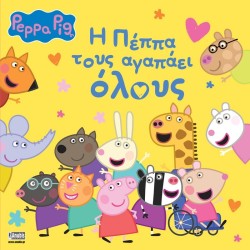 Anubis Peppa Pig - Eικονογραφημένες Ιστορίες: Peppa Pig: H Πέππα Τους Αγαπάει Όλους 7700.1184 9786185913649