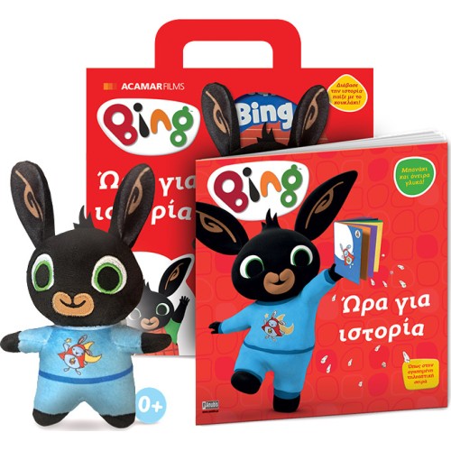 Anubis Bing: Ώρα για Ιστορία 7300.0011 9786185913830