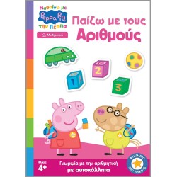 Anubis Peppa Pig: I am Learning With Peppa: Peppa Pig: I Learn With Peppa, I Play With the Numbers 7700.1181 9786185913021
