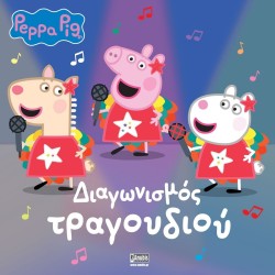 Anubis Peppa PIG - Ecclesteed Stories: Peppa Pig: Song Contest 7700.1155 9786185853662