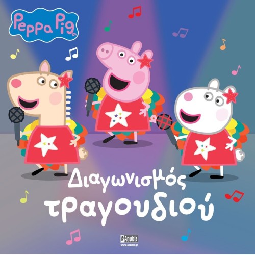 Anubis Peppa PIG - Ecclesteed Stories: Peppa Pig: Song Contest 7700.1155 9786185853662