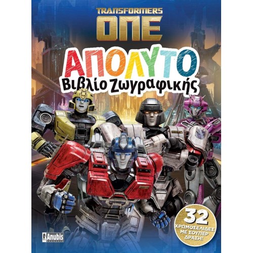 Anubis Transformers One: Absolute Painting Book 6245.1001 9786185853570