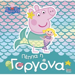 Anubis Peppa Pig - Eικονογραφημένες Ιστορίες: Peppa Pig: Πέππα η Γοργόνα 7700.1178 9786185913397