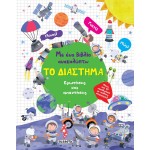 susaeta Με ένα Βιβλίο Ανακαλύπτω: Το Διάστημα 2568 9786182241141
