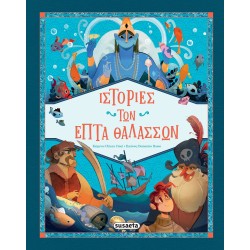 susaeta Stories of the Seven Seas 2696 9786182242346