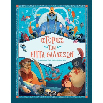 susaeta Stories of the Seven Seas 2696 9786182242346