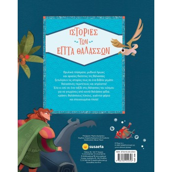 susaeta Stories of the Seven Seas 2696 9786182242346