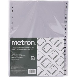 Metron Greek Index Α - Ω 24 Sheets A4  5205135590951