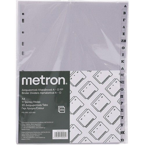 Metron Greek Index Α - Ω 24 Sheets A4  5205135590951