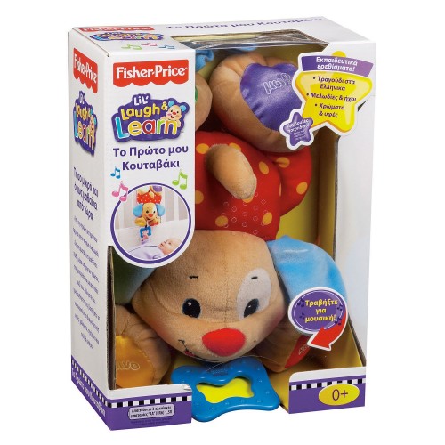 Mattel Το Πρώτο Μου Κουταβάκι M5668 027084595833