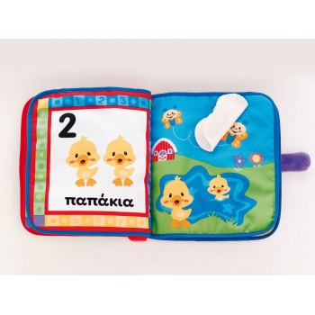 Mattel Το Πρώτο Μου Βιβλίο Δραστηριοτήτων M5669 027084595840