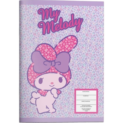 Diakakis imports Stiched Notebook 17x25 My Melody 40sh 2designs 000490139 5205698747717