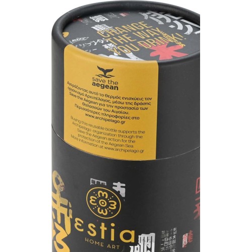 Estia Thermos Travel CUP Save THE Aegean 500ml Tokyo Underground 01-22648 5207158022648