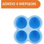 Chicco Πλαστικό Παιδικό Δοχείο Φαγητού Για 6+ Μηνών F05-10220-10 8058664127740