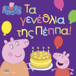Anubis Peppa PIG - Ecclesteed Stories: Peppa Pig: Peppa's Birthday! 7700.1177 9786185913403