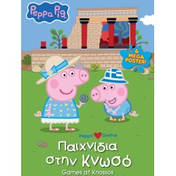 Anubis Peppa Pig - Δραστηριότητες: Peppa Pig: Παιχνίδια Στην Κνωσό 7700.1192 9786185913977