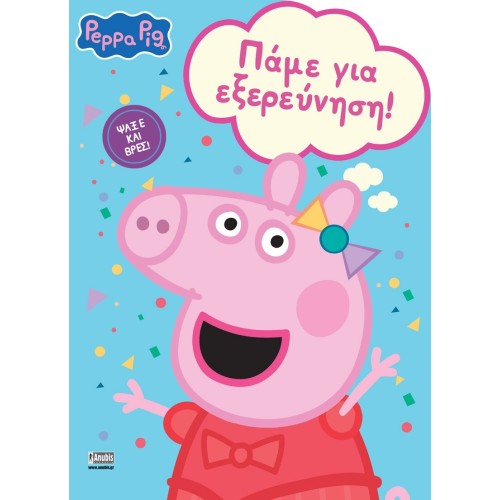 Anubis Peppa PIG - Activities: Peppa Pig: Let's go for Exploration! 7700.1190 9786185913854
