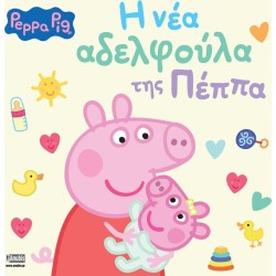 Anubis Peppa PIG - Ecclesteed Stories: Peppa Pig: Peppa's new Brother 7700.1193 9786185913960