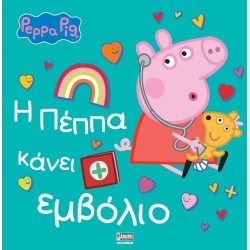 Anubis Peppa PIG - Ecclesteed Stories: Peppa Pig: Peppa Makes a Vaccine 7700.1170 9786185913205