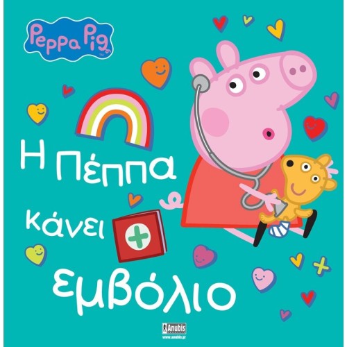 Anubis Peppa PIG - Ecclesteed Stories: Peppa Pig: Peppa Makes a Vaccine 7700.1170 9786185913205