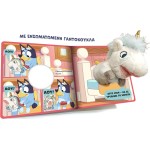 Anubis Bluey - Pictured Stories: Bluey: Puppets, the Unicorn Leader 7900.0029 9786185853983
