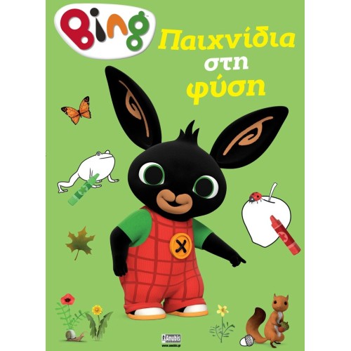 Anubis Bing: Games in Nature 7300.0010 9786185913557